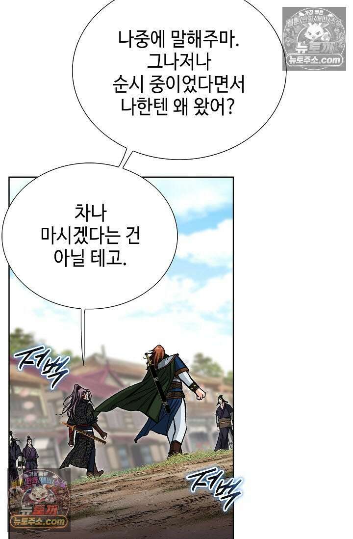 혈우 25화 90