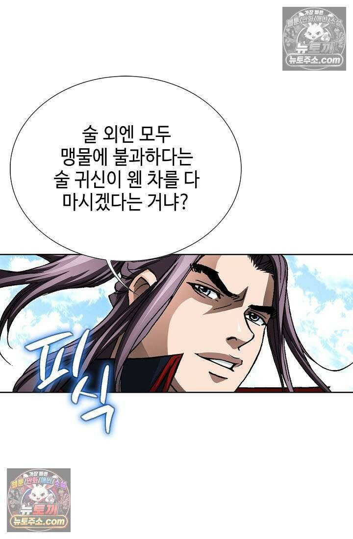 혈우 25화 92