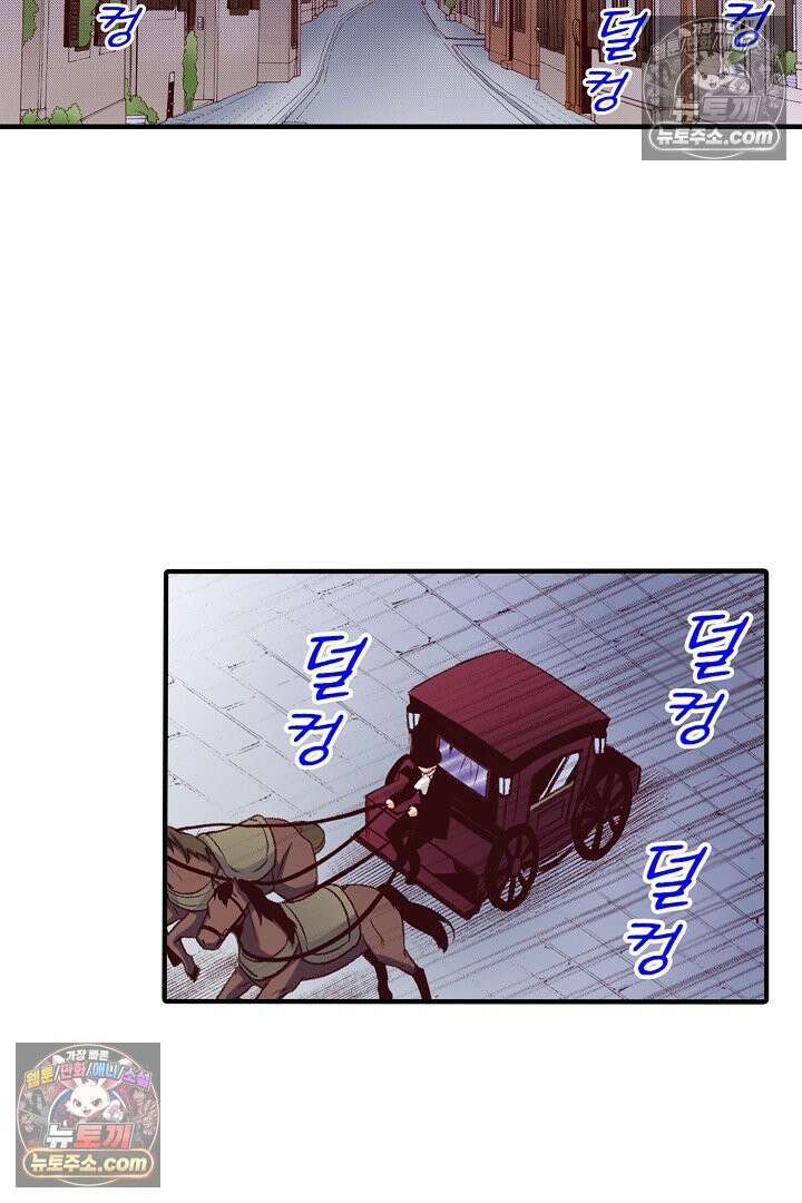 0살 아기 스타트 대시 이야기 67화 4