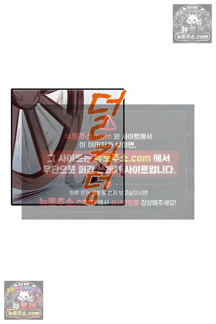 0살 아기 스타트 대시 이야기 67화 5