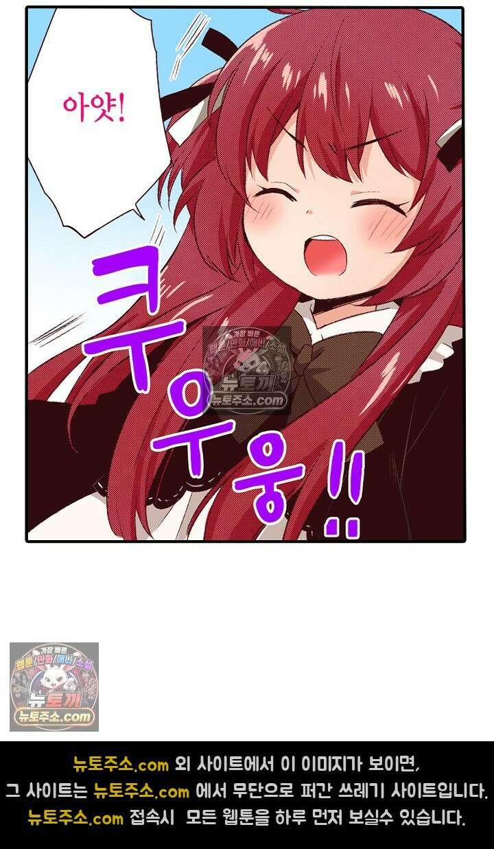 0살 아기 스타트 대시 이야기 67화 6