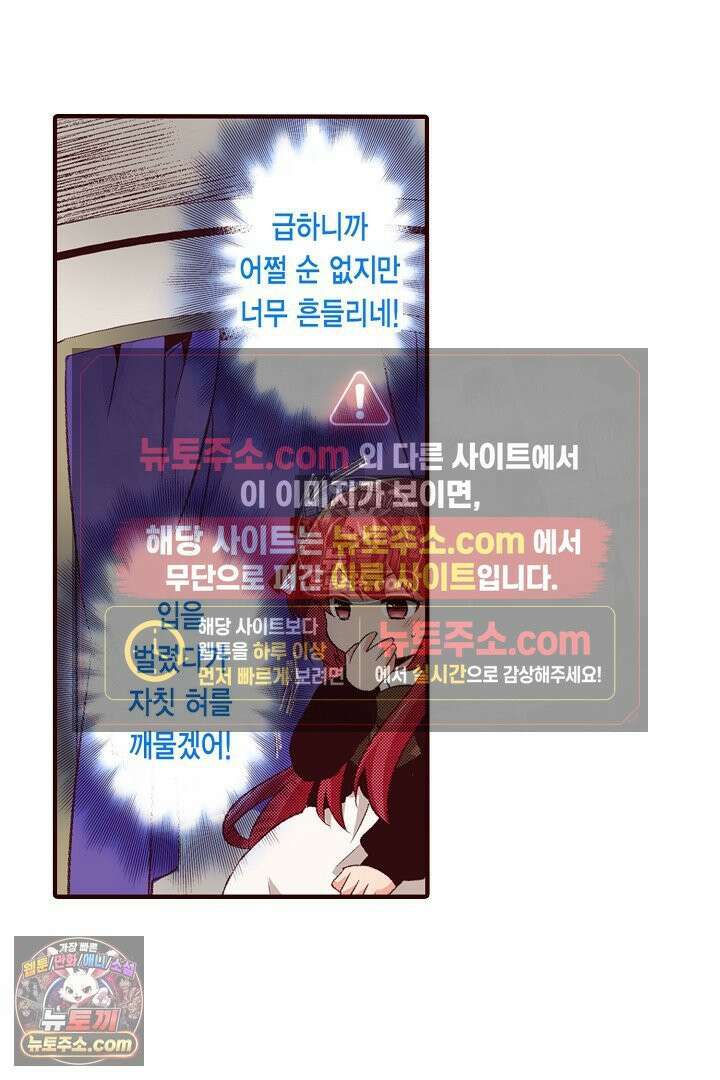 0살 아기 스타트 대시 이야기 67화 7