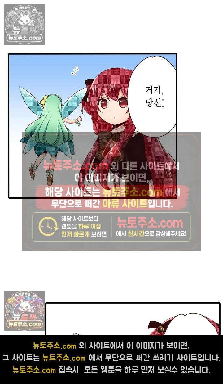 0살 아기 스타트 대시 이야기 72화 6