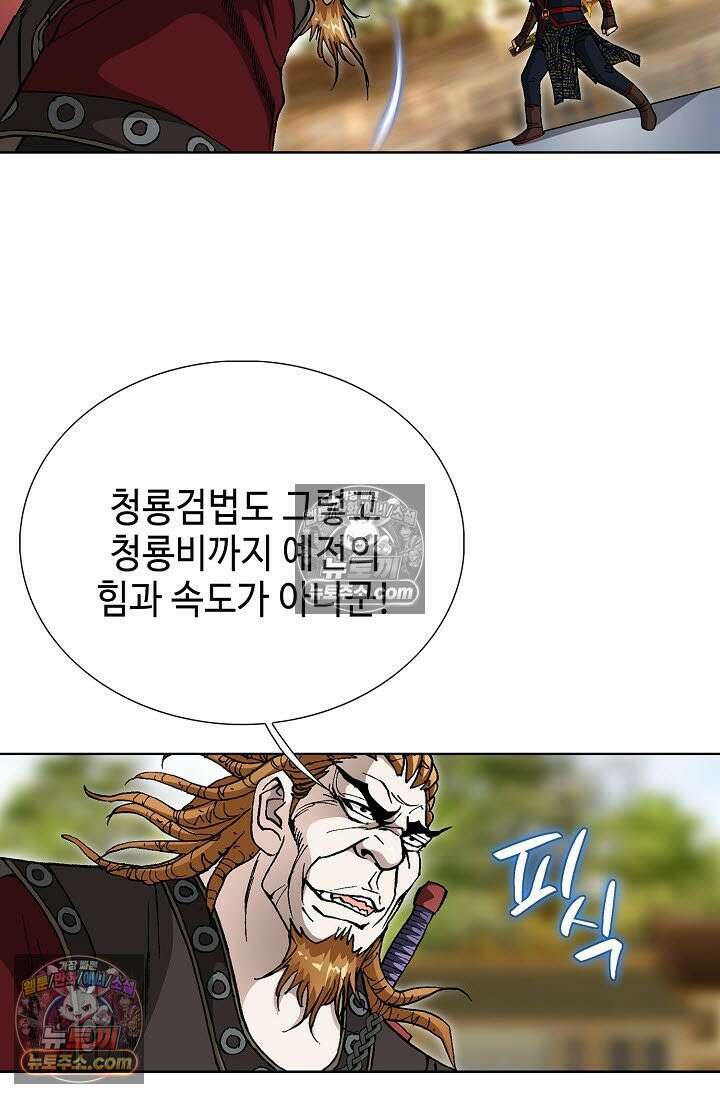 혈우 43화 3