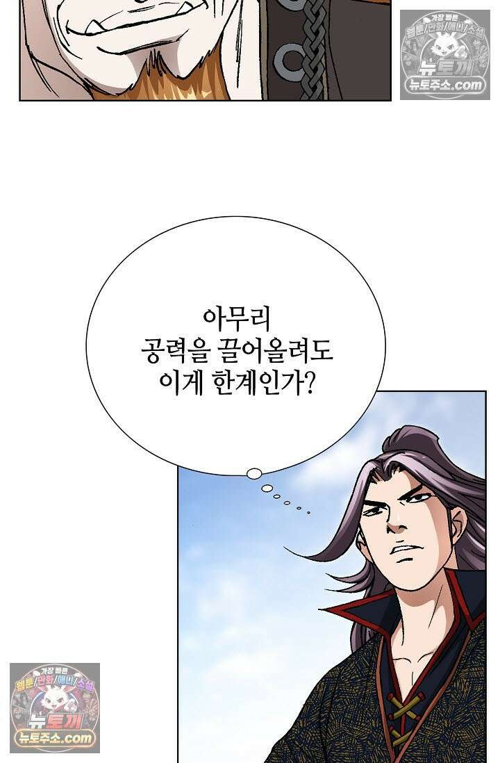혈우 43화 5