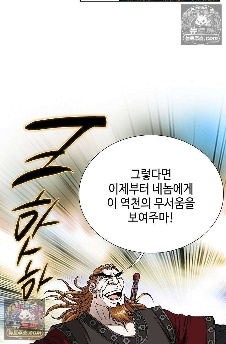 혈우 43화 6