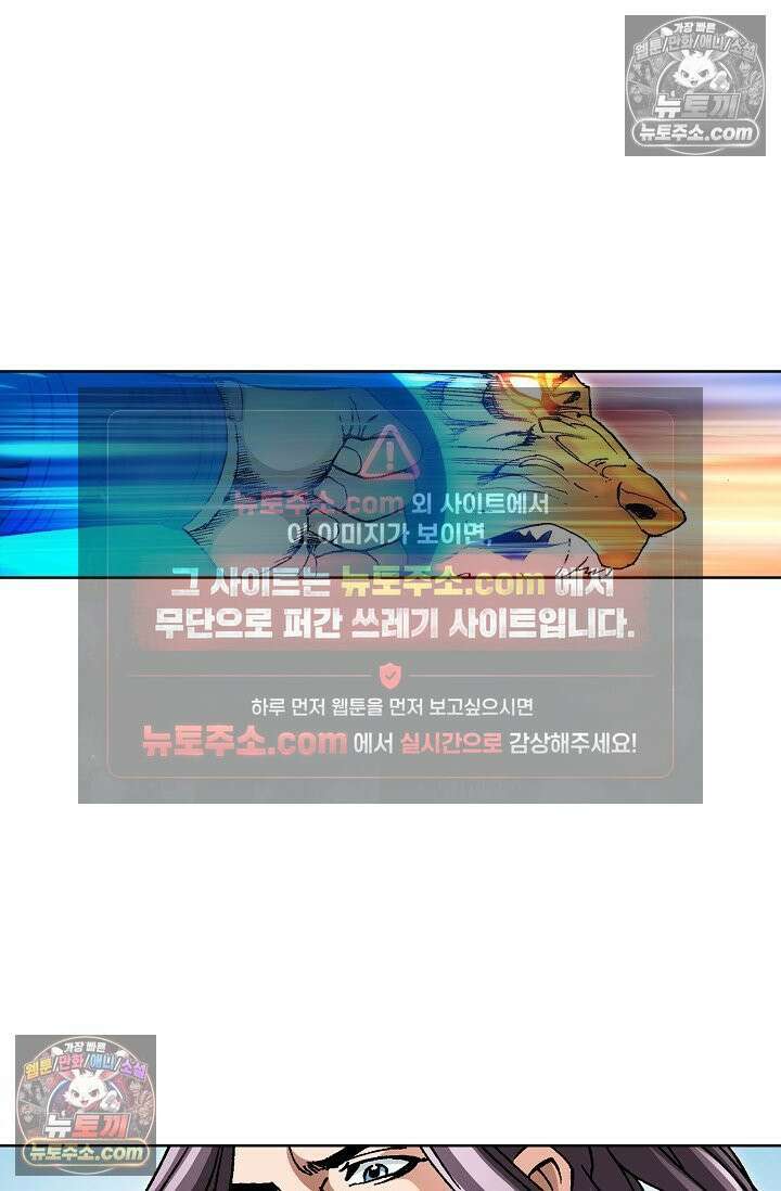혈우 43화 8