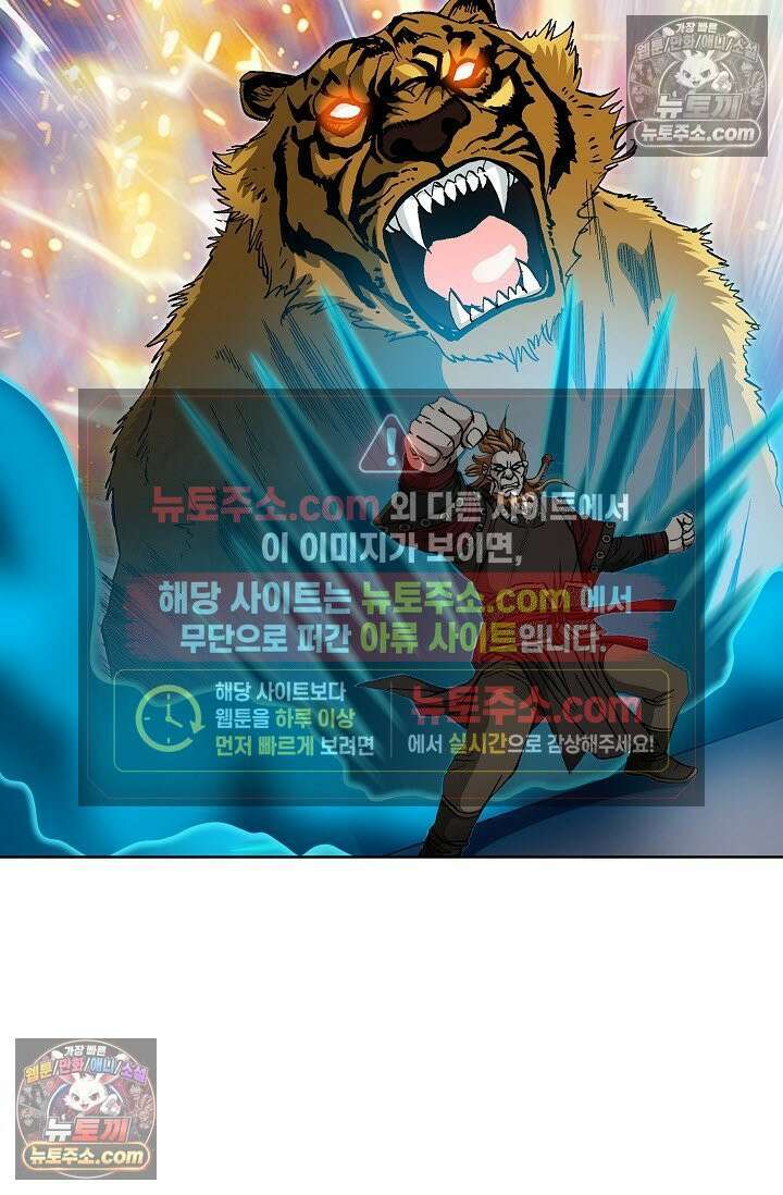 혈우 43화 10