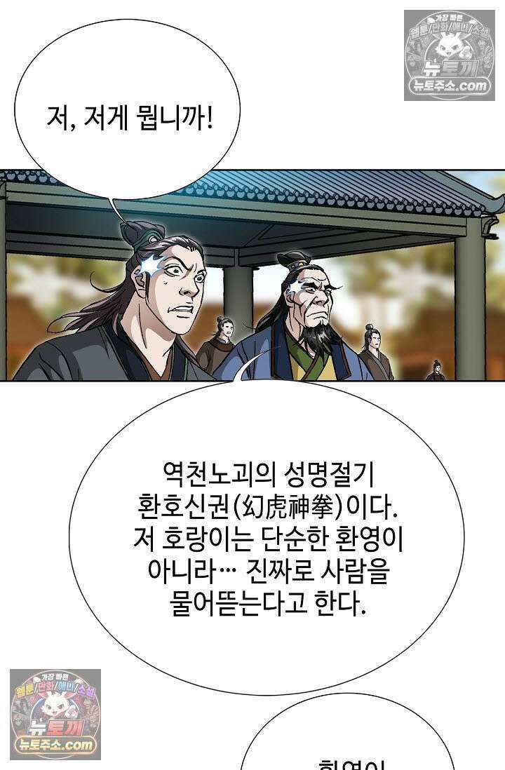 혈우 43화 11