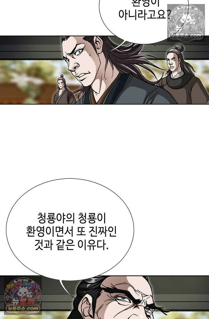 혈우 43화 12