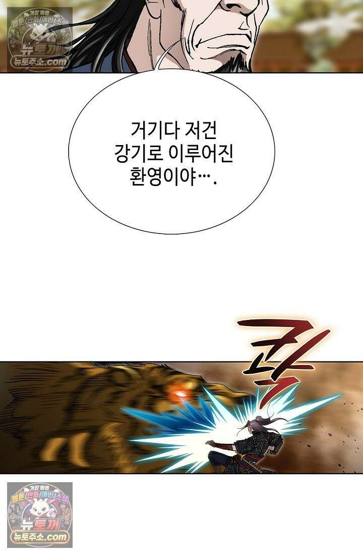 혈우 43화 13