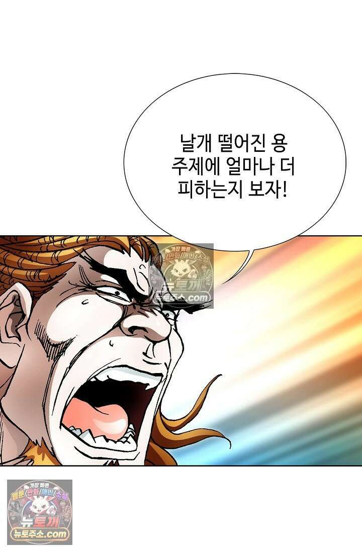 혈우 43화 15