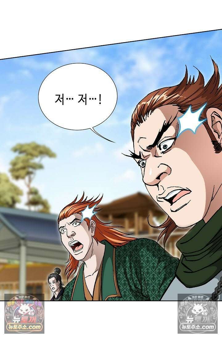 혈우 43화 17