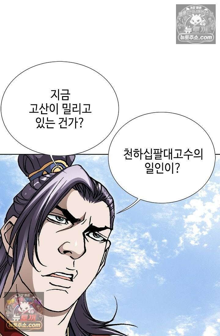 혈우 43화 18