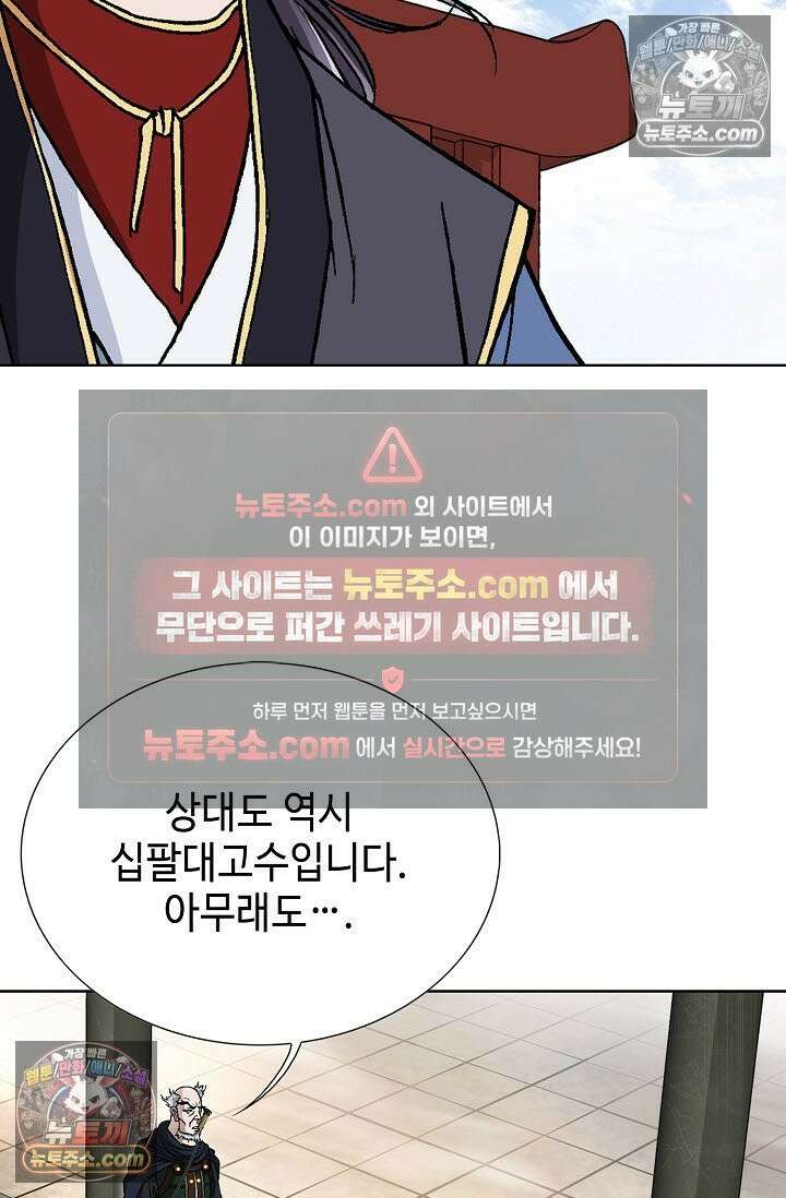 혈우 43화 19