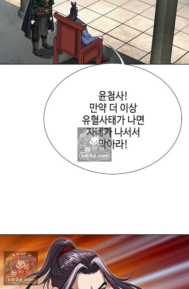 혈우 43화 20
