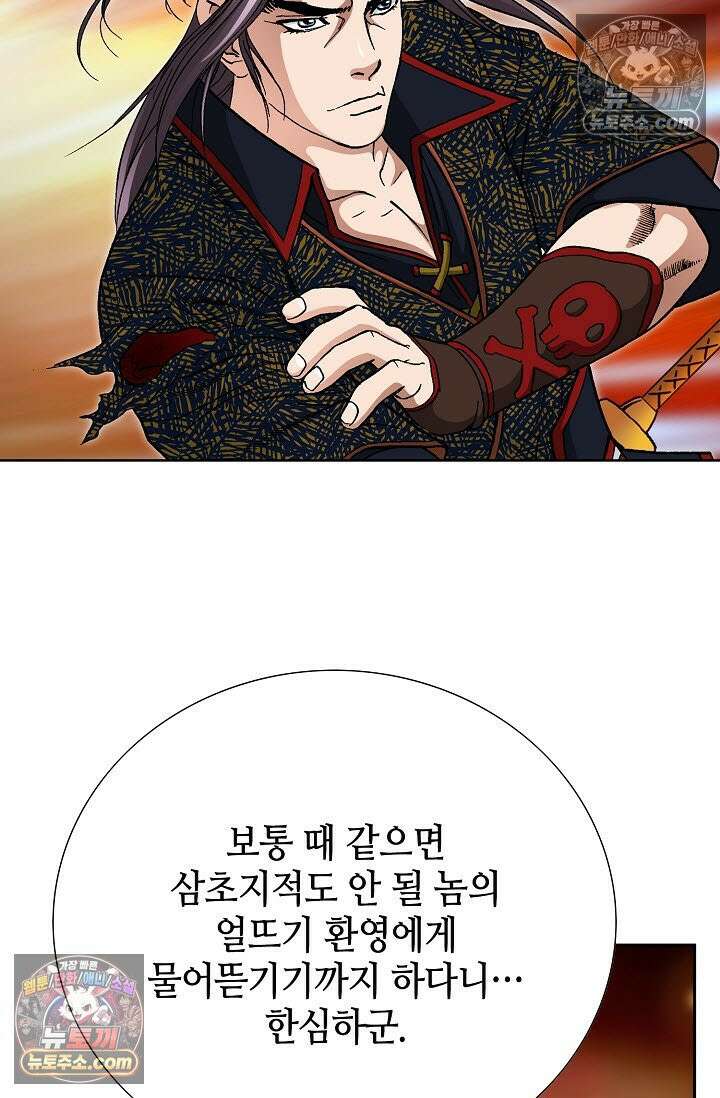 혈우 43화 21