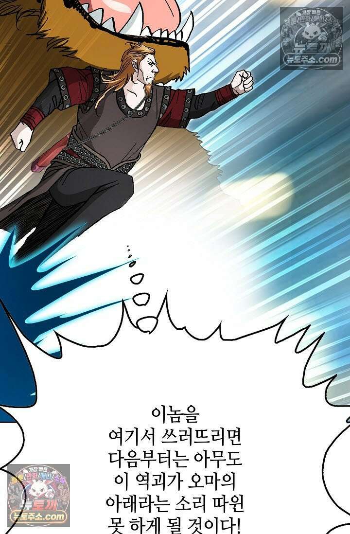 혈우 43화 25