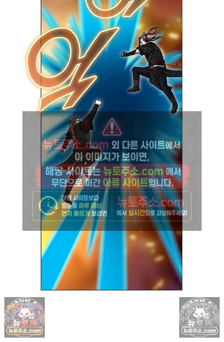 혈우 43화 29