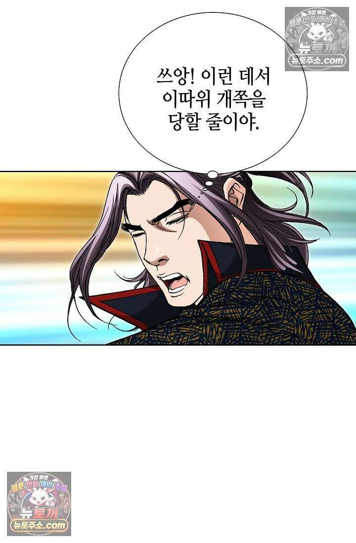 혈우 43화 30