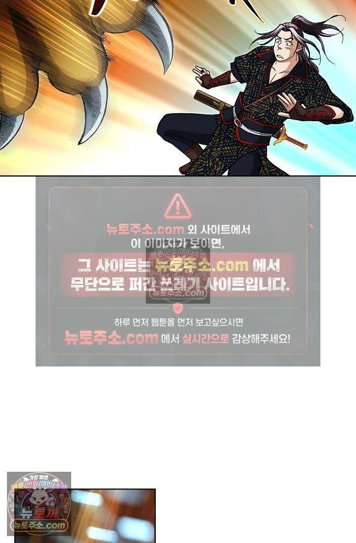 혈우 43화 33