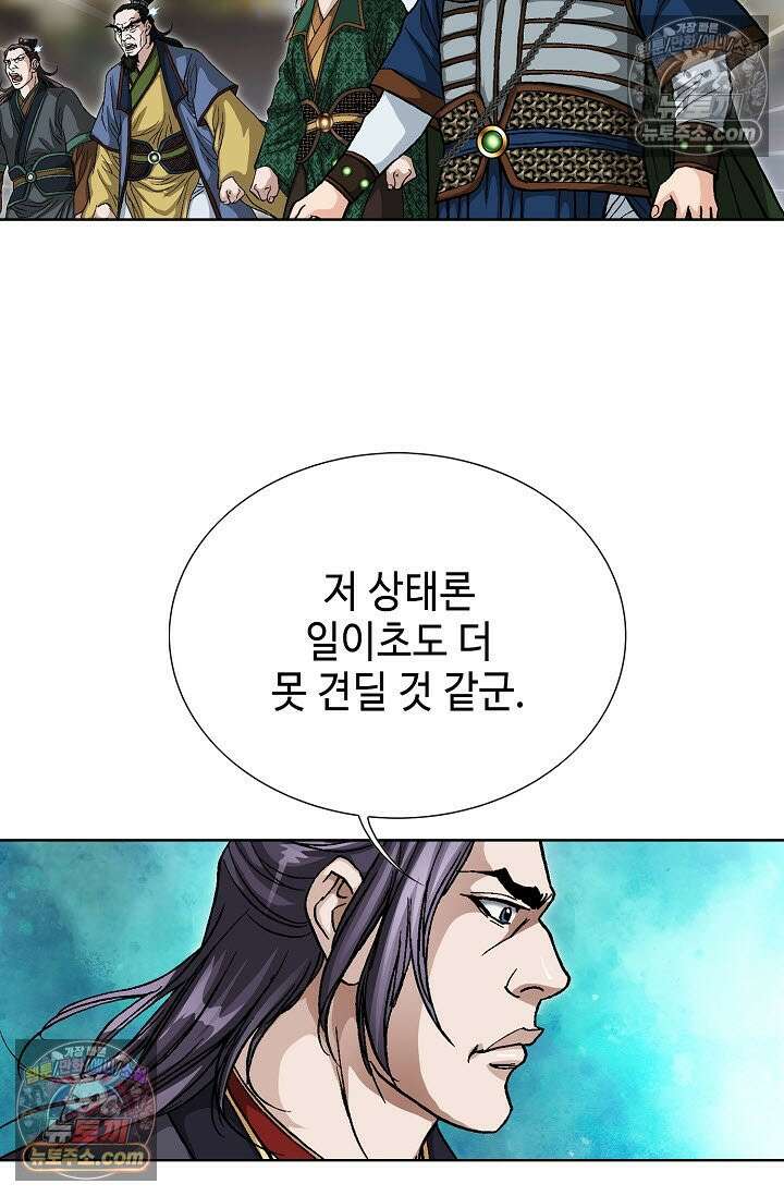 혈우 43화 37