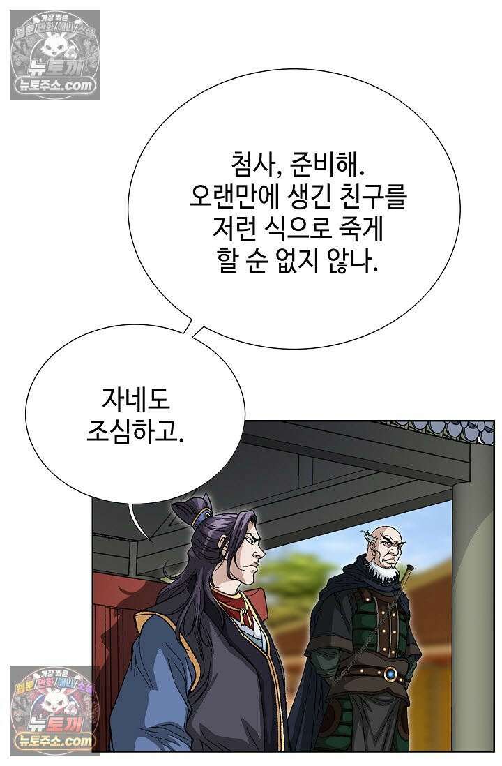혈우 43화 38