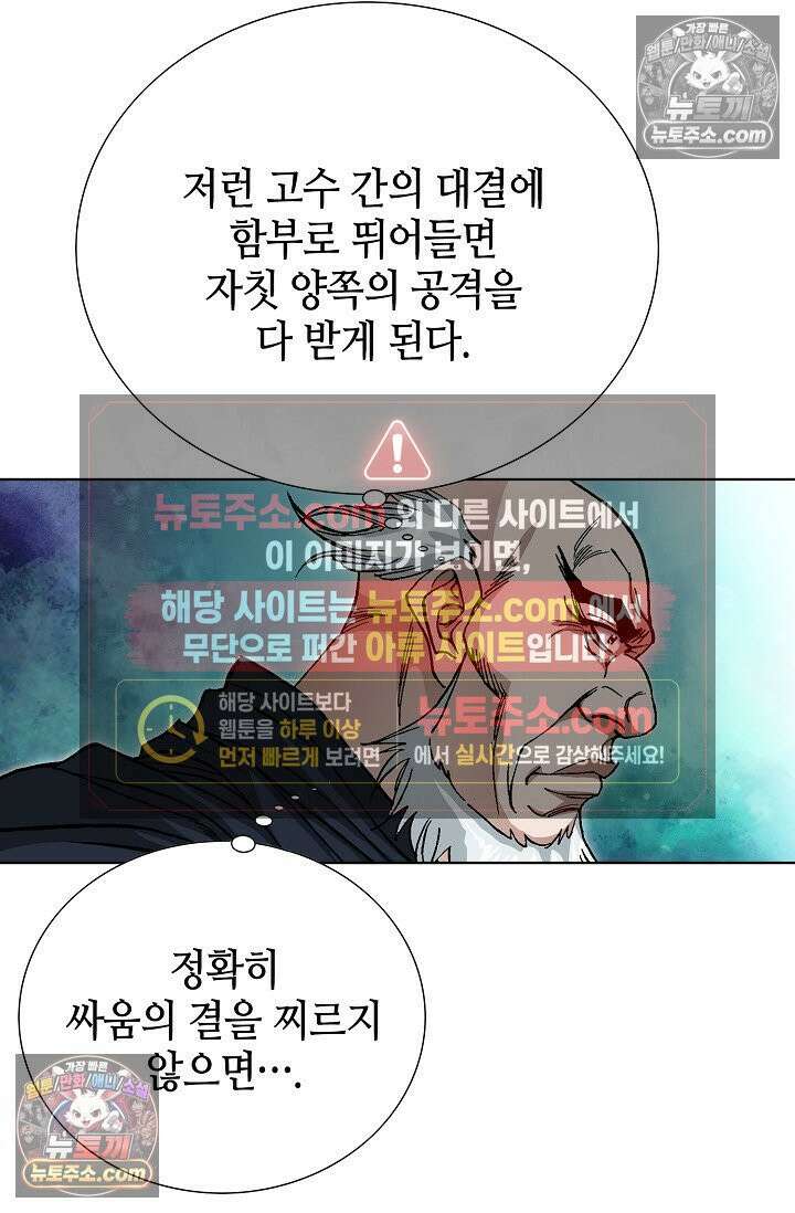혈우 43화 40