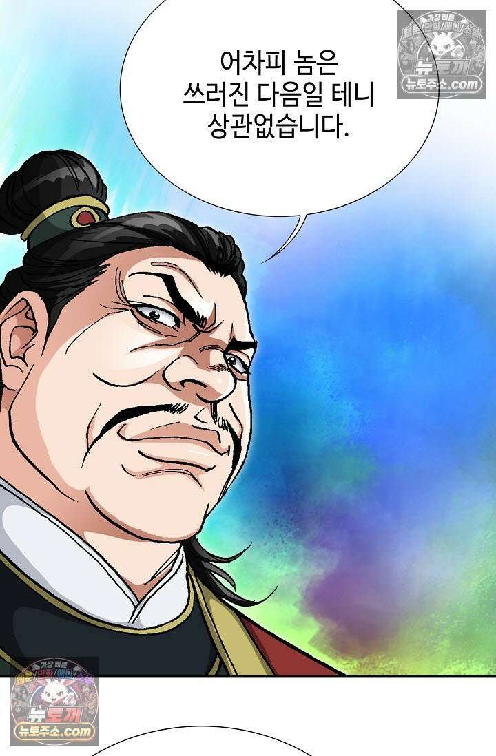 혈우 43화 43