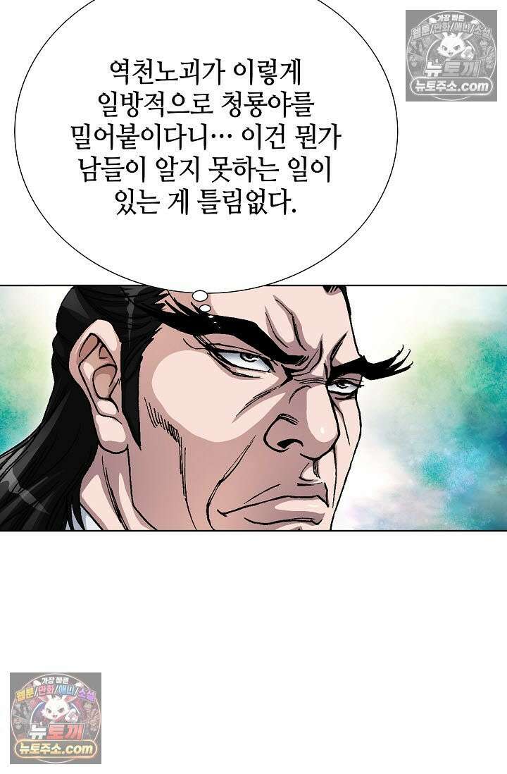 혈우 43화 44