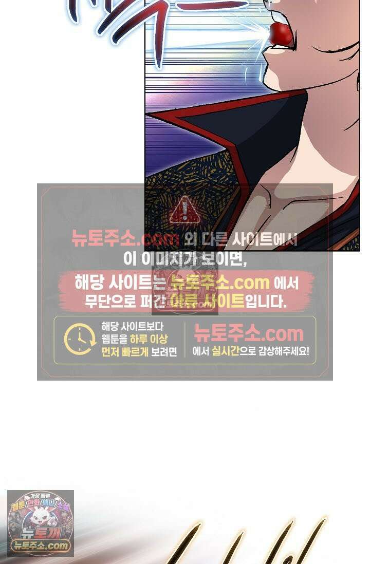 혈우 43화 55