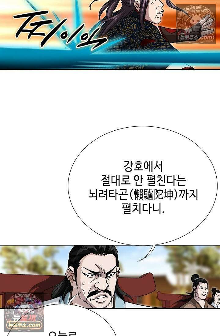 혈우 43화 58