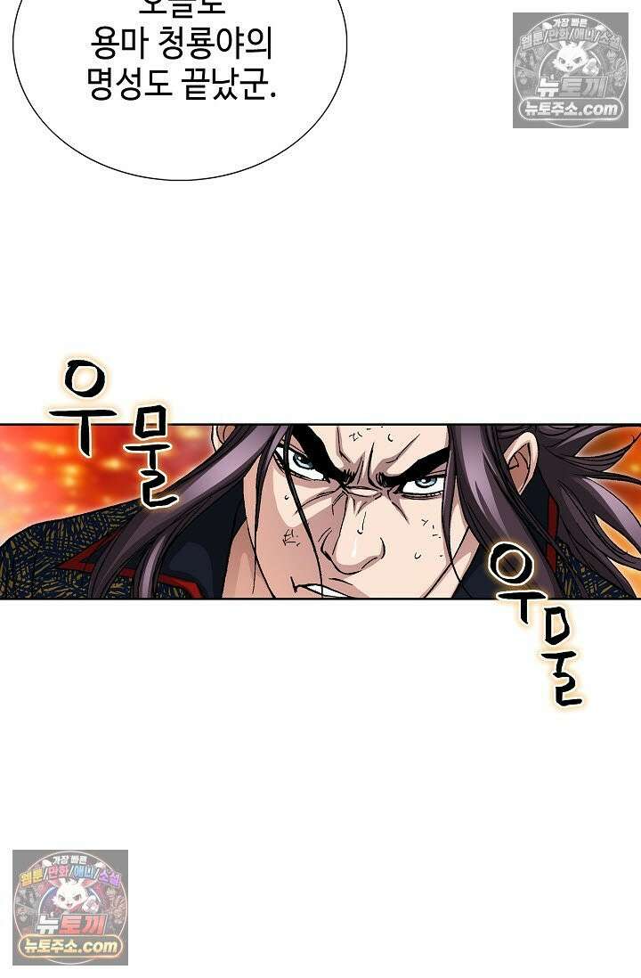 혈우 43화 59