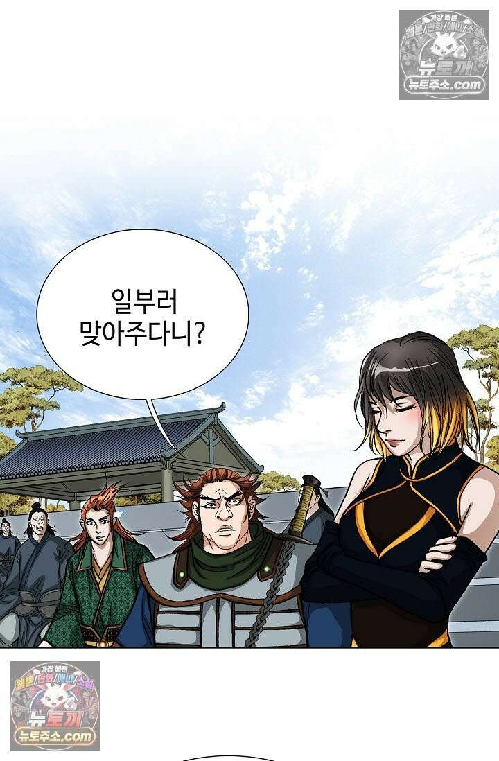 혈우 43화 68