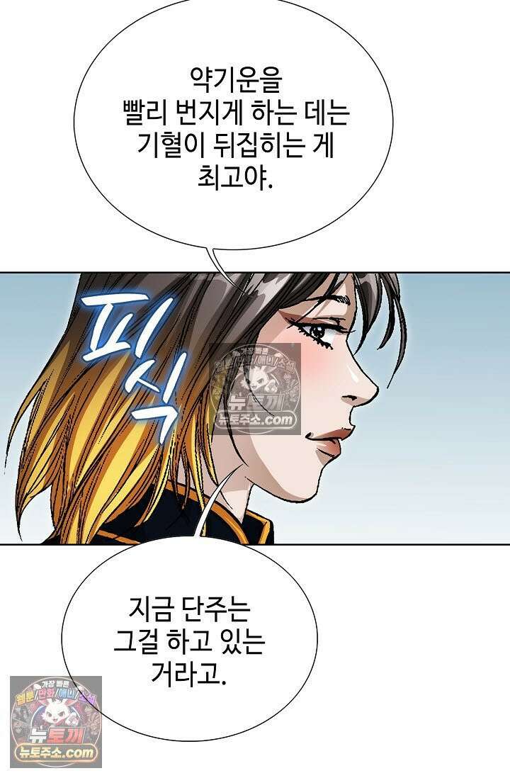 혈우 43화 69