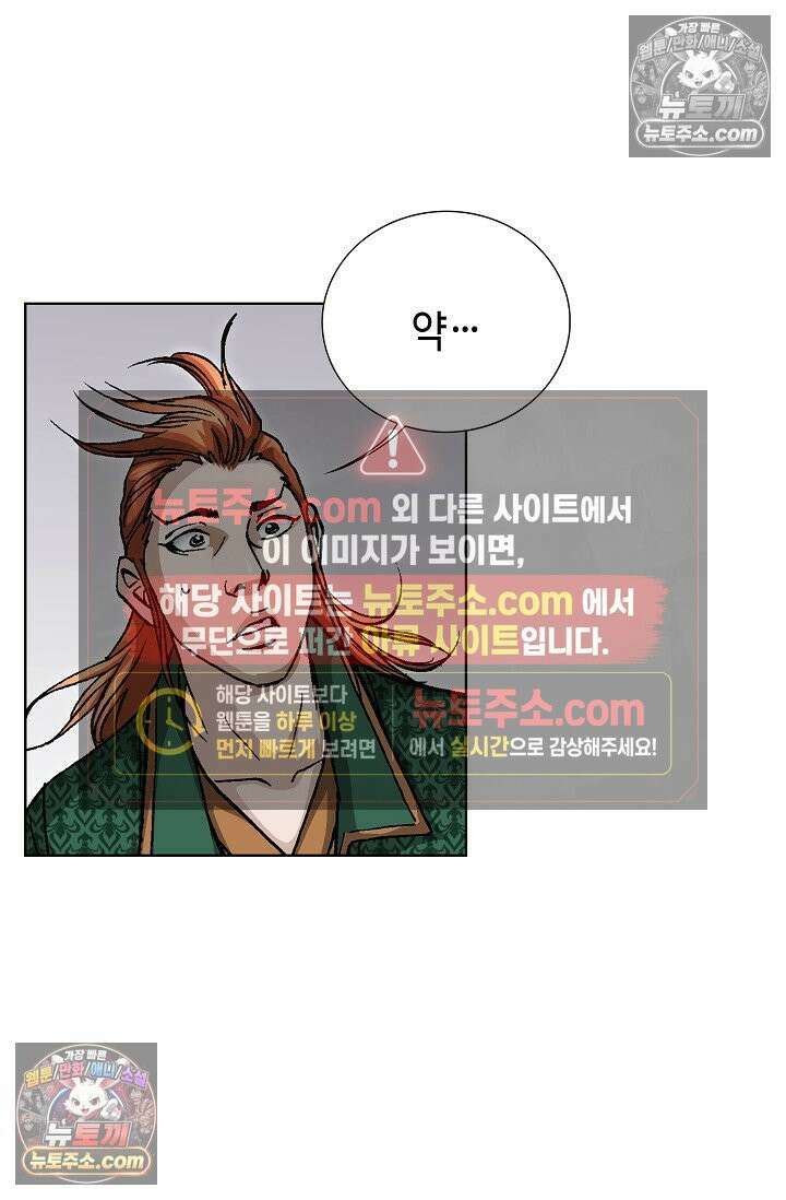 혈우 43화 70