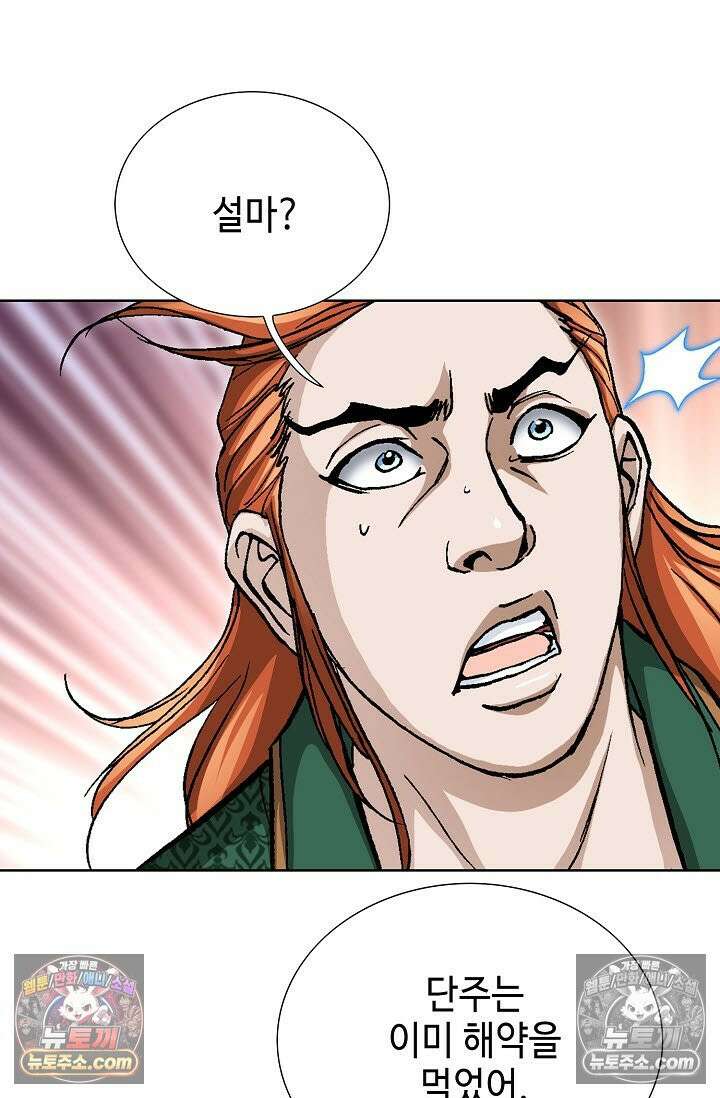 혈우 43화 71