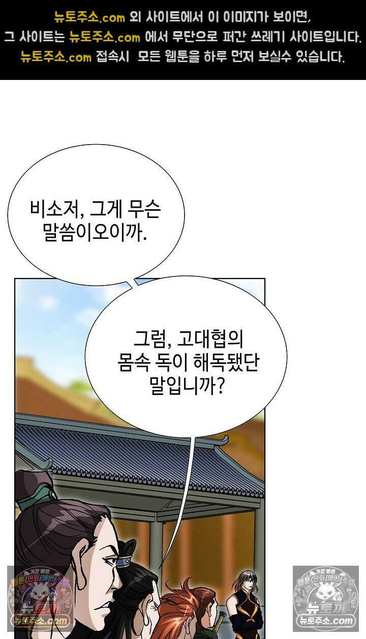 혈우 43화 73