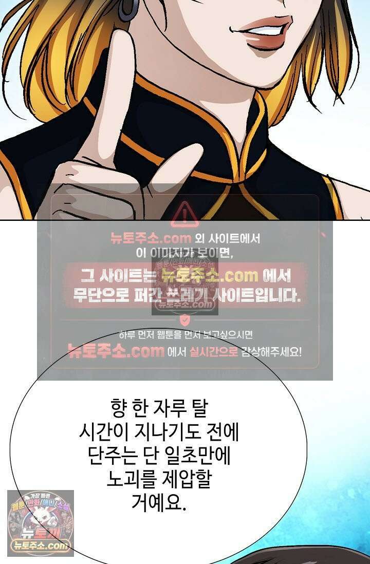 혈우 43화 75