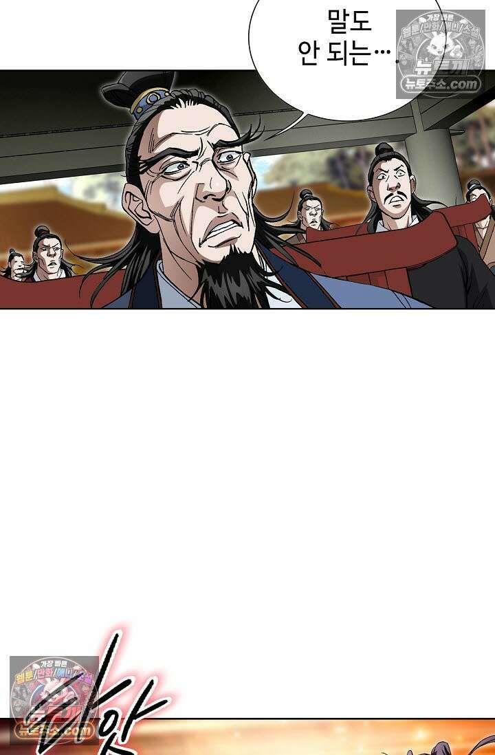 혈우 43화 77