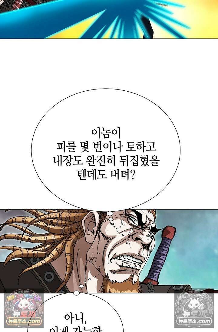 혈우 43화 79