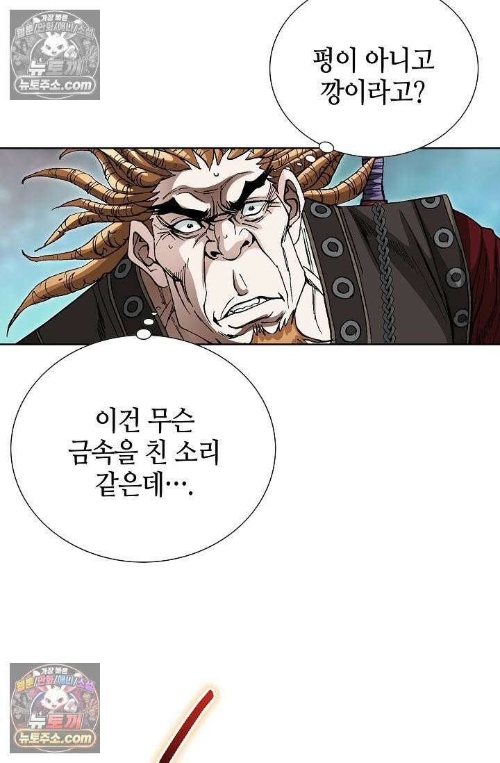 혈우 43화 83