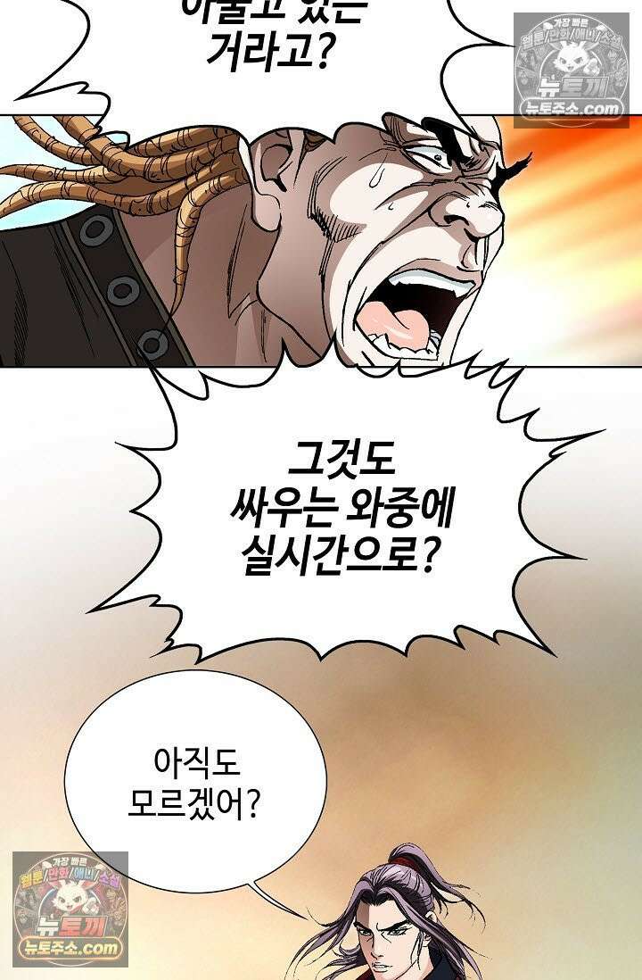 혈우 43화 85