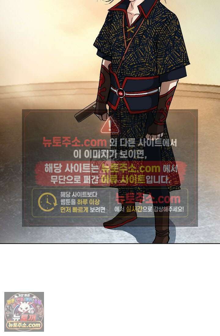 혈우 43화 86