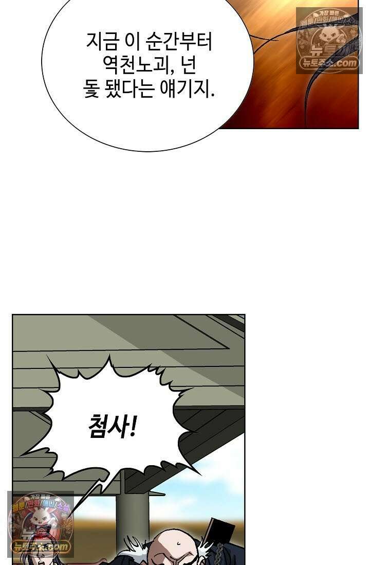 혈우 43화 88