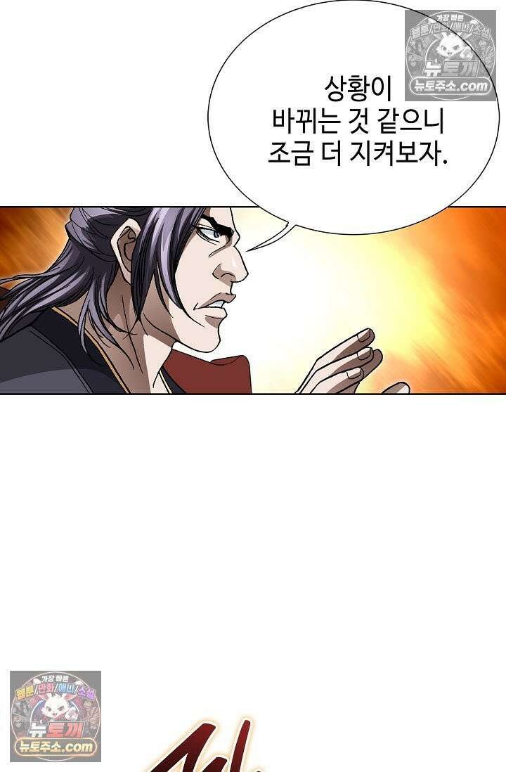혈우 43화 90