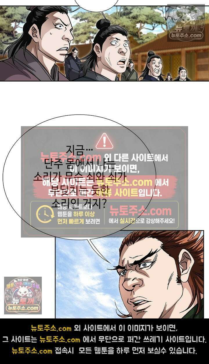 혈우 43화 95
