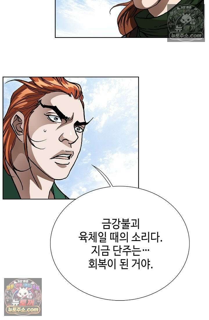 혈우 43화 96