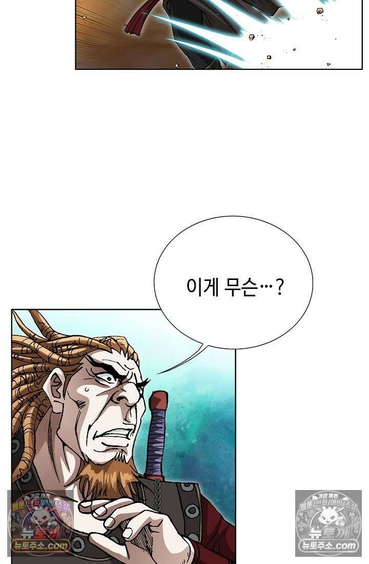 혈우 43화 99
