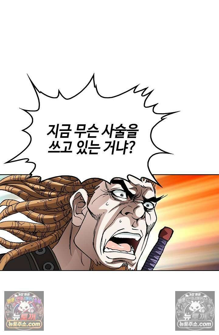 혈우 43화 101